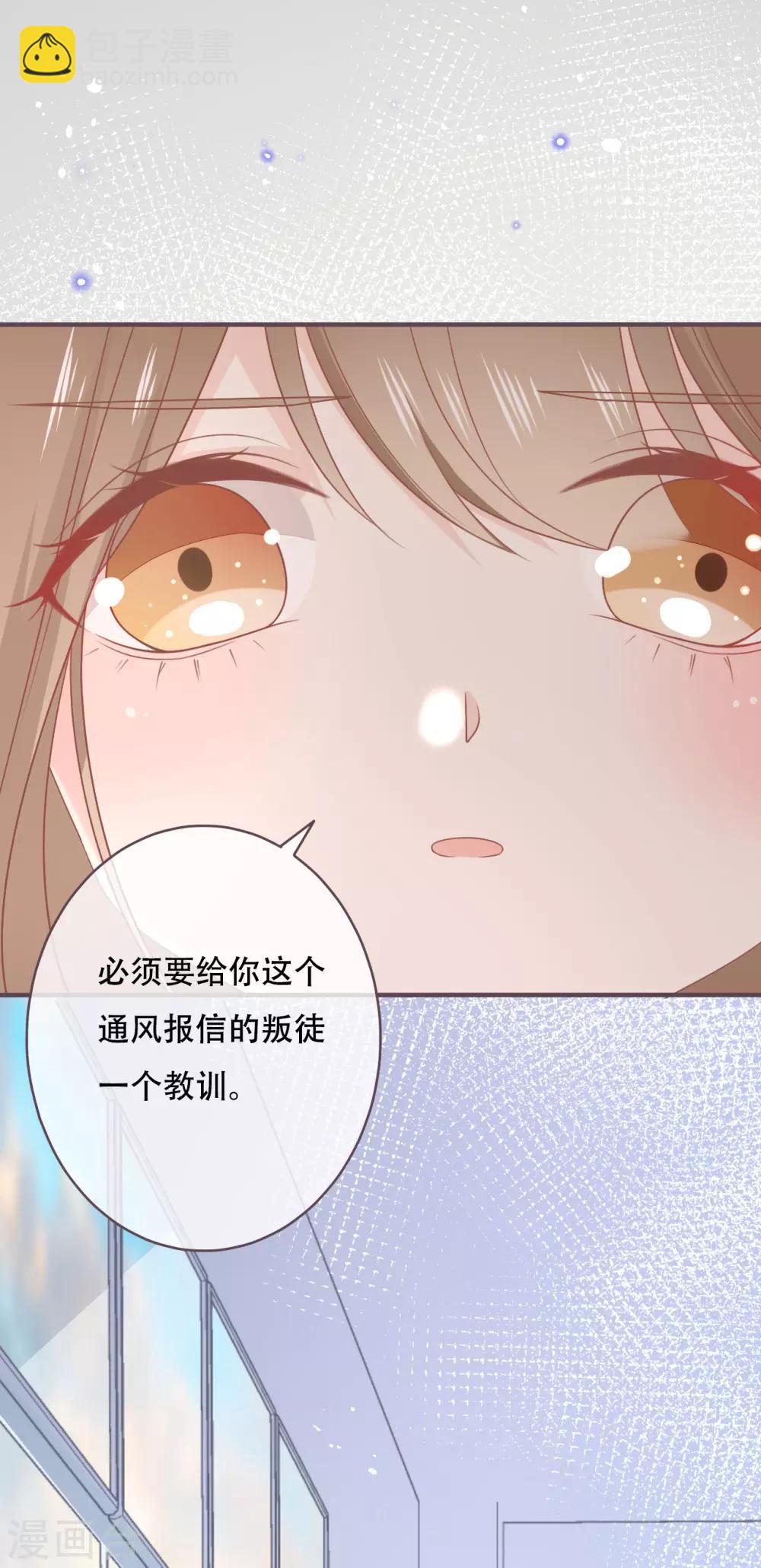 第54话 让他们付出代价7