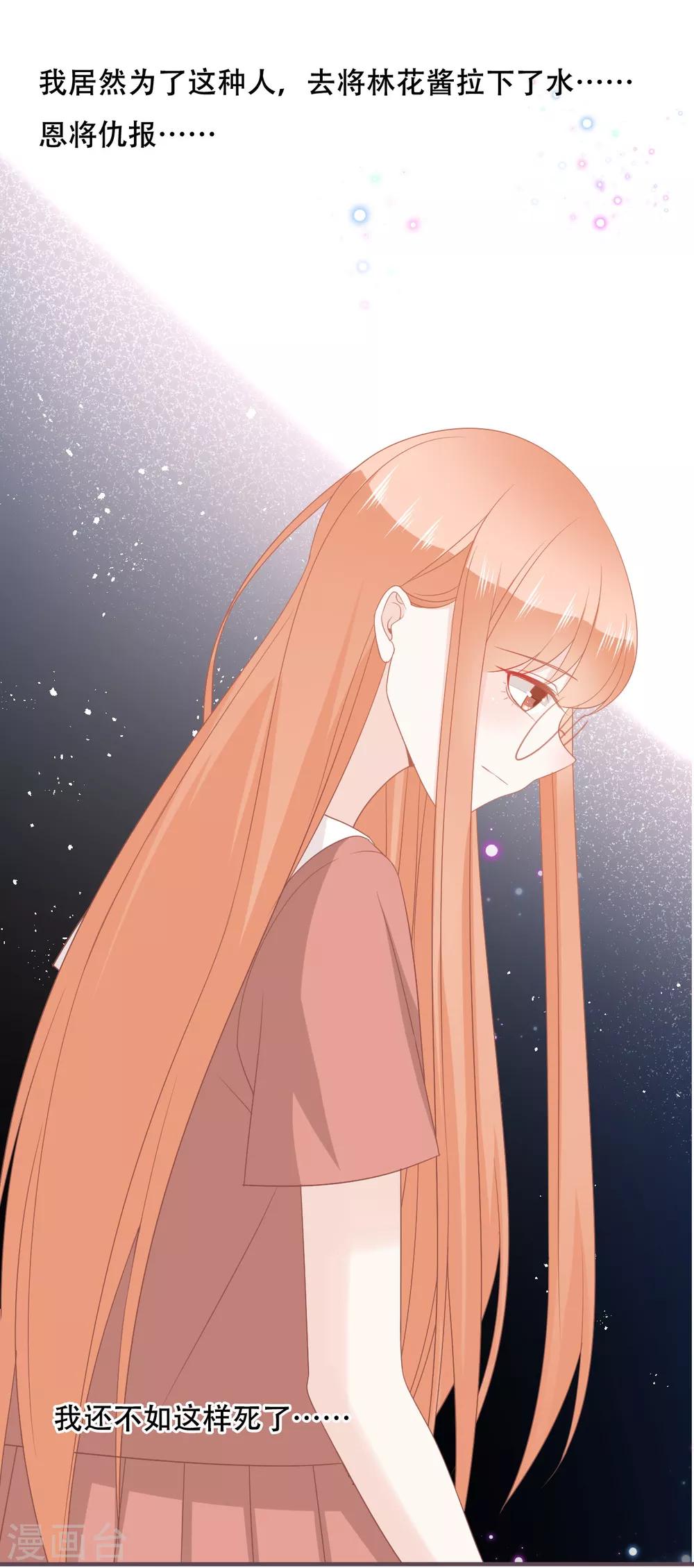 第54话 让他们付出代价9