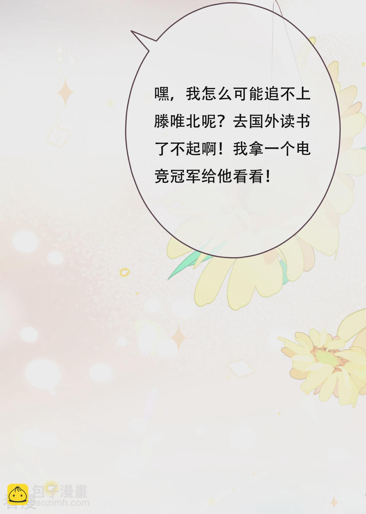 最终话 不变的是，世界唯有你喜欢18