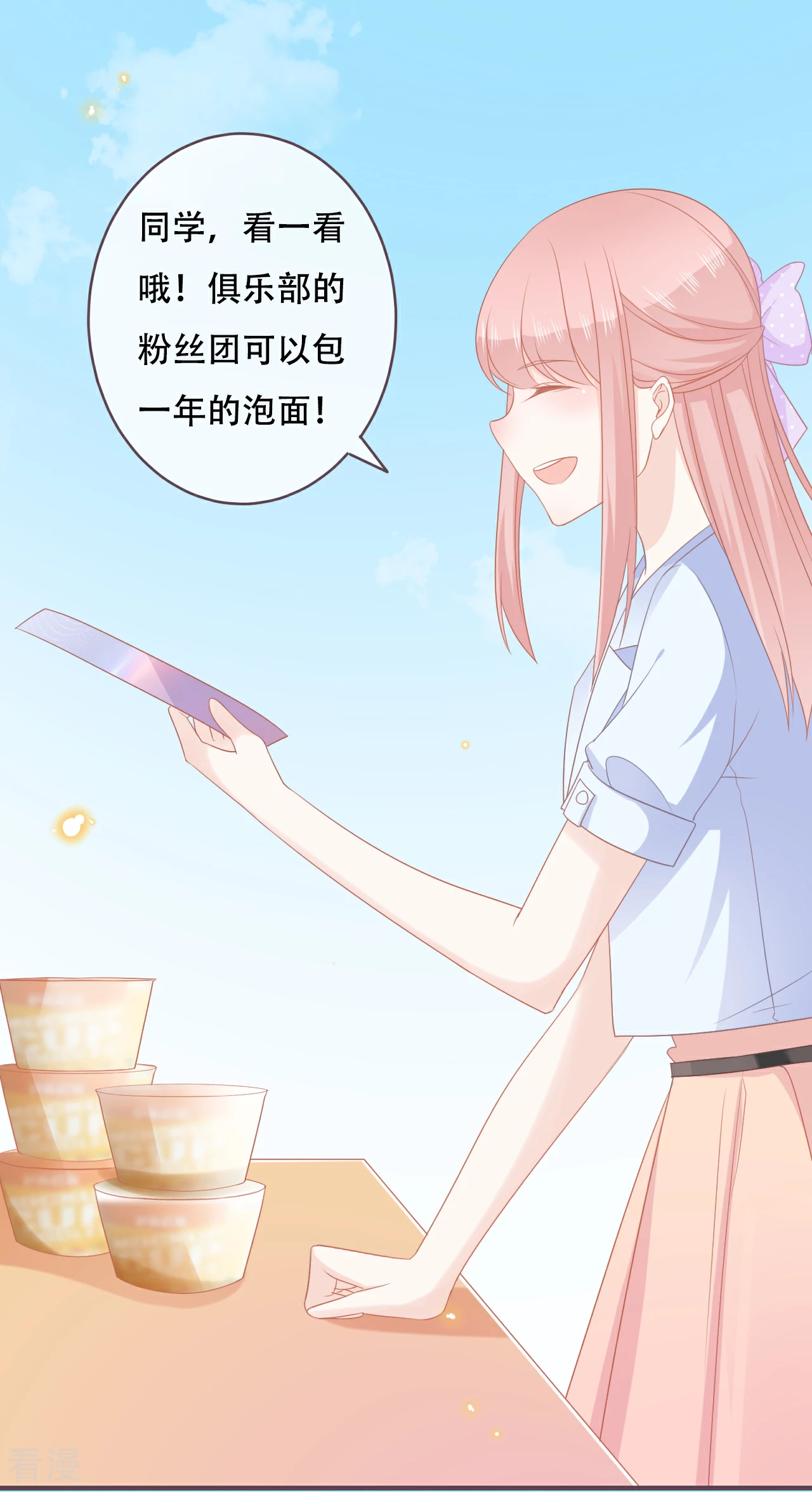 最终话 不变的是，世界唯有你喜欢21