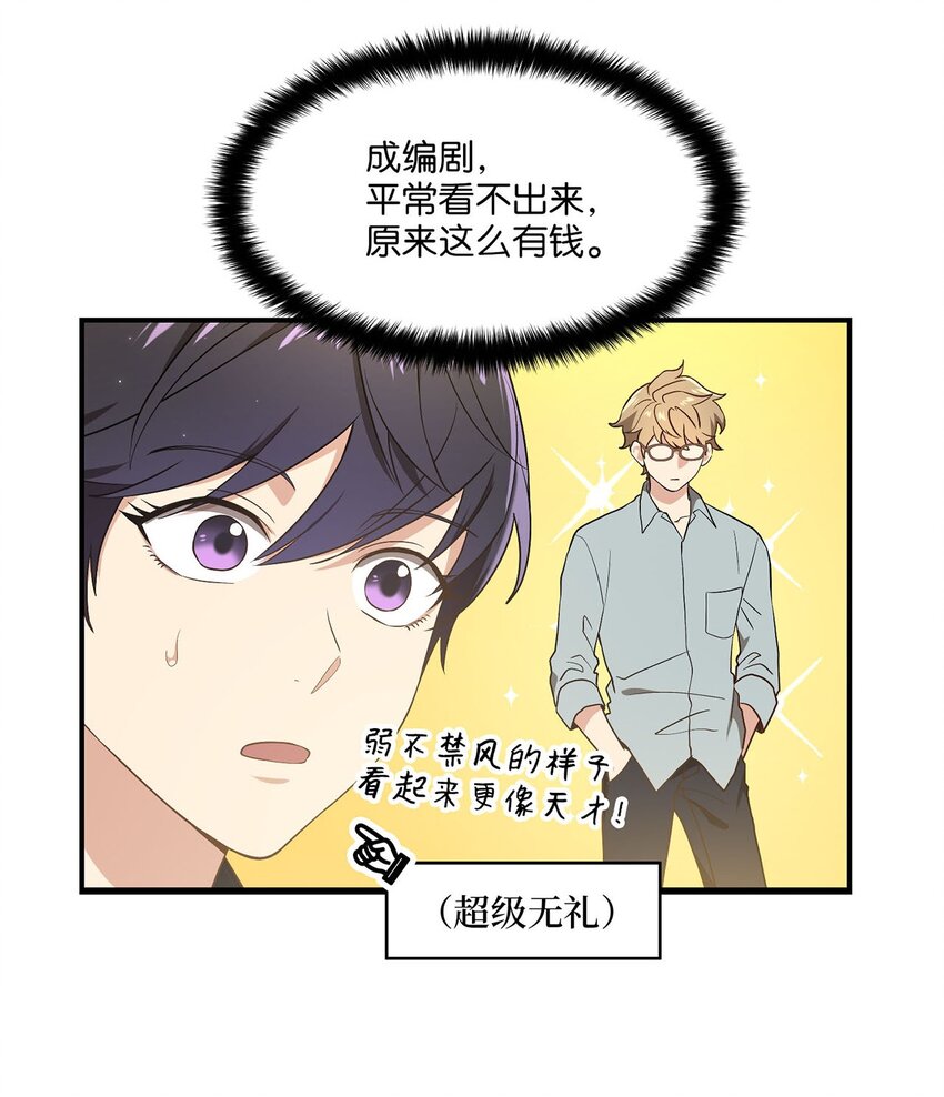 04 群演的愤怒2