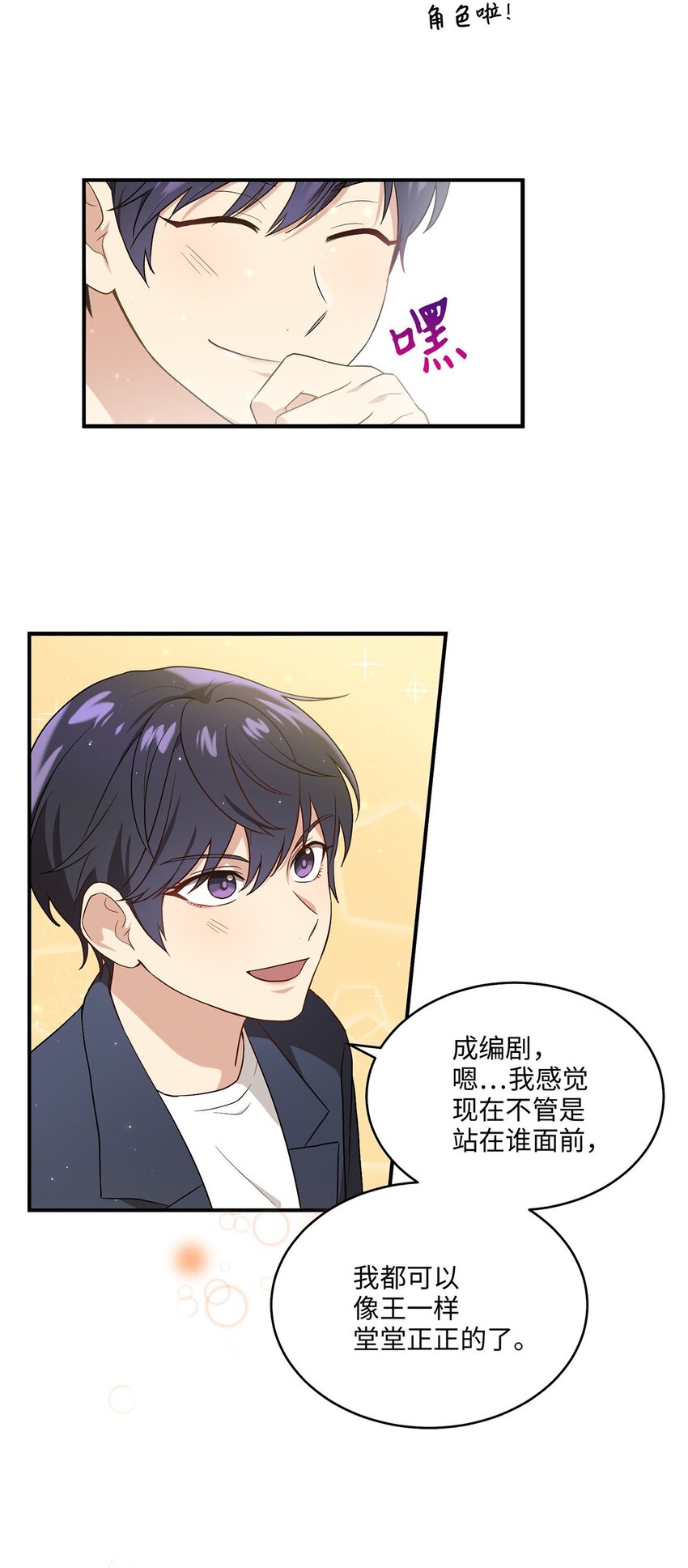 04 群演的愤怒29