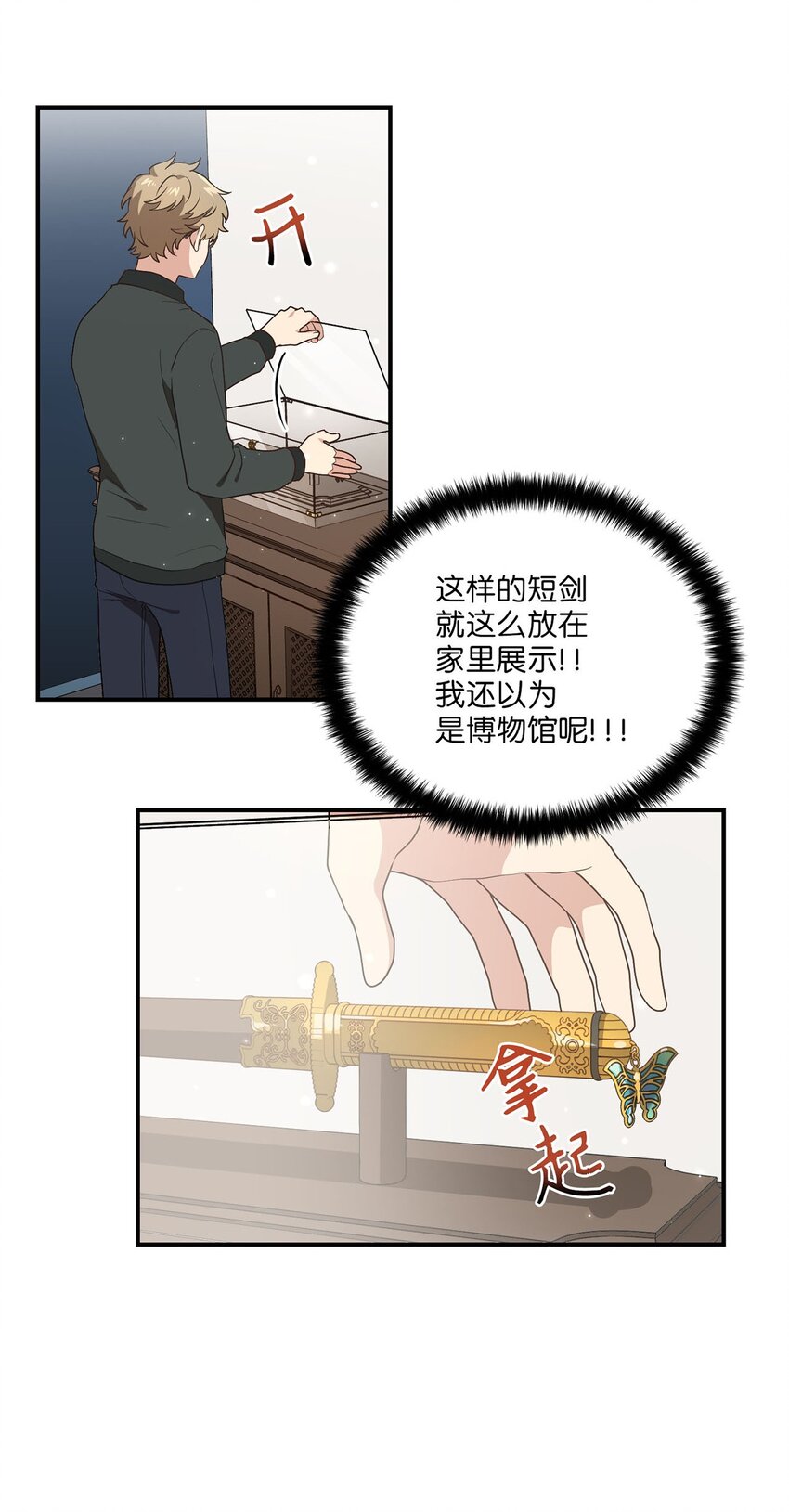 04 群演的愤怒3