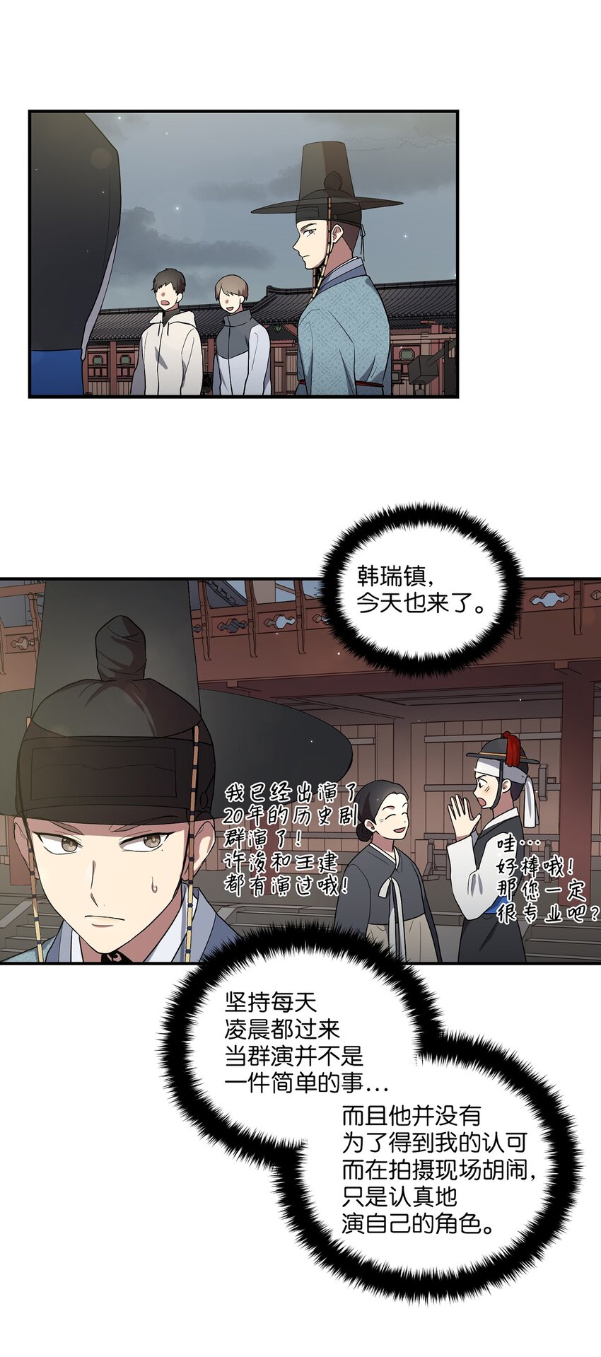 04 群演的愤怒39