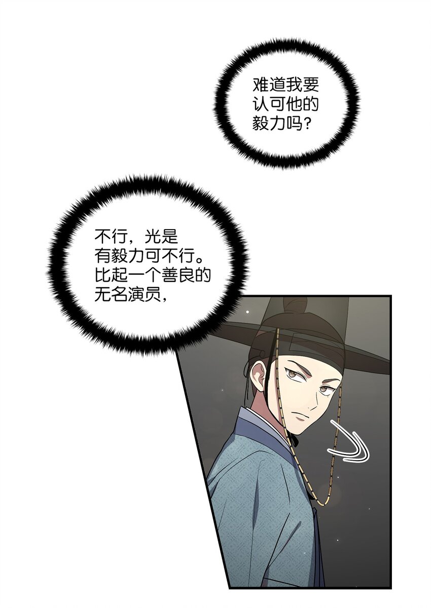 04 群演的愤怒40