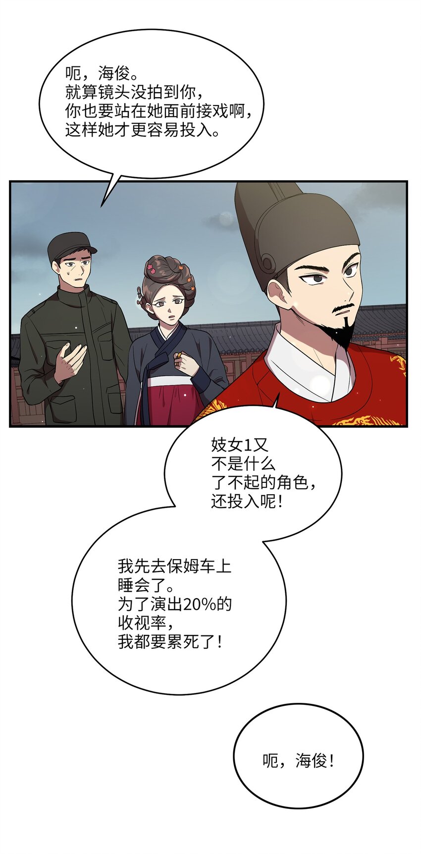 04 群演的愤怒42