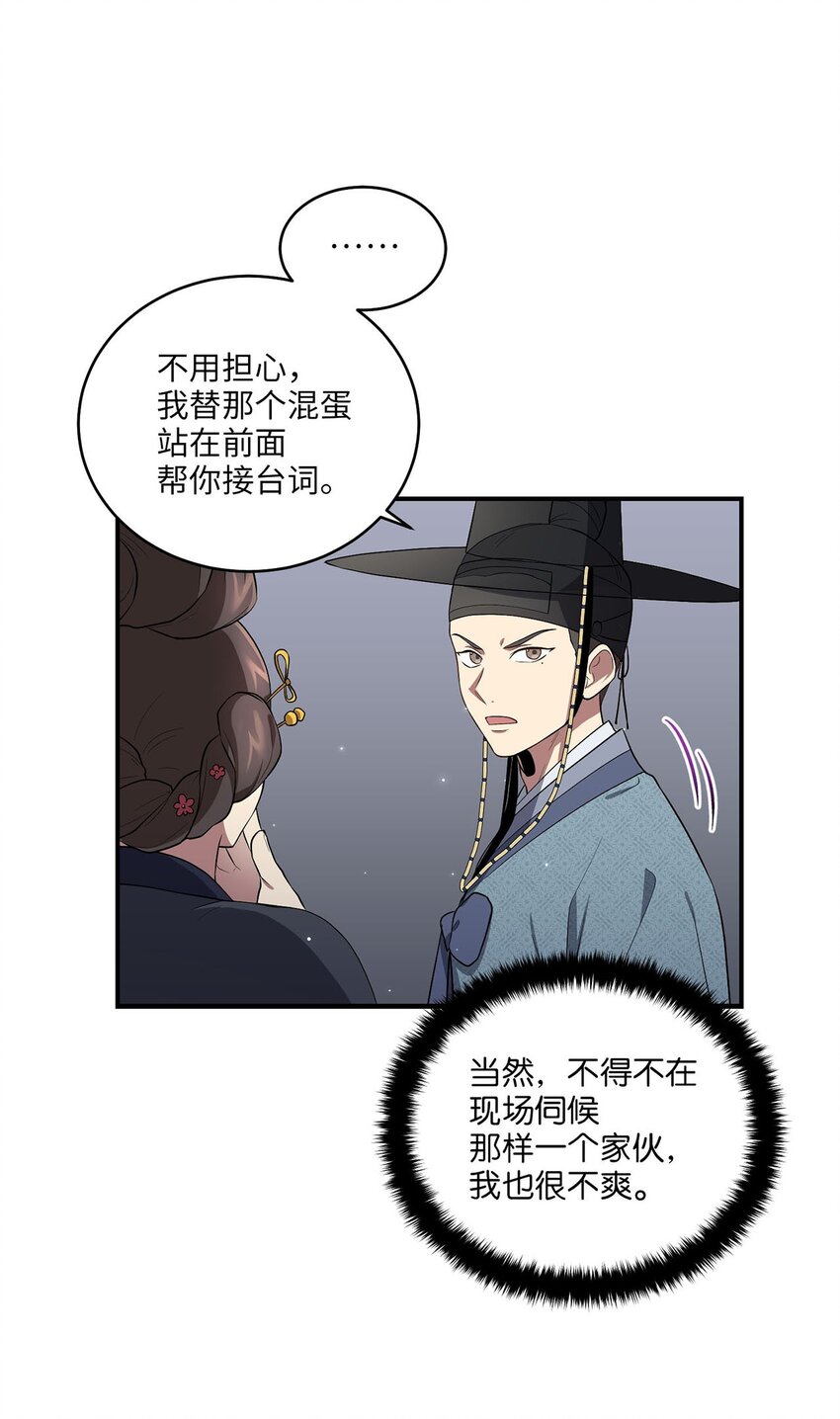 04 群演的愤怒43