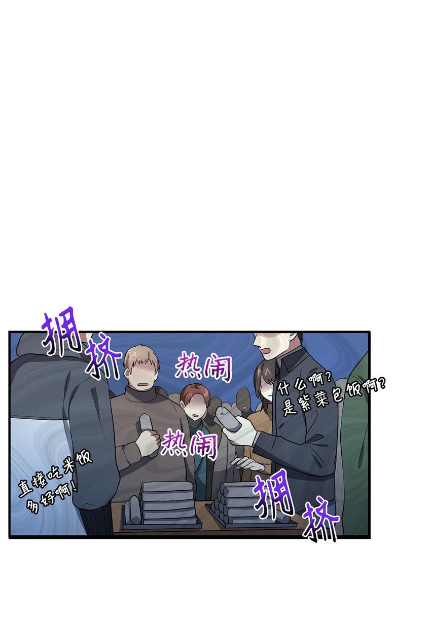 04 群演的愤怒45