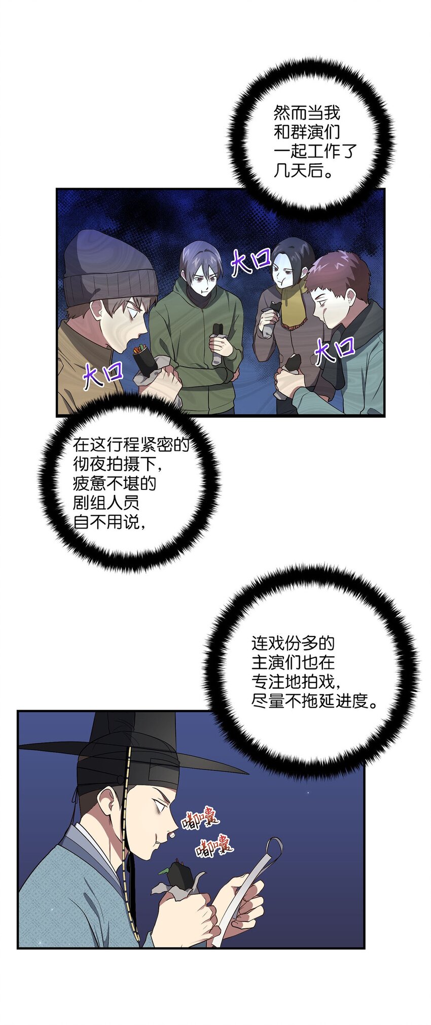 04 群演的愤怒47