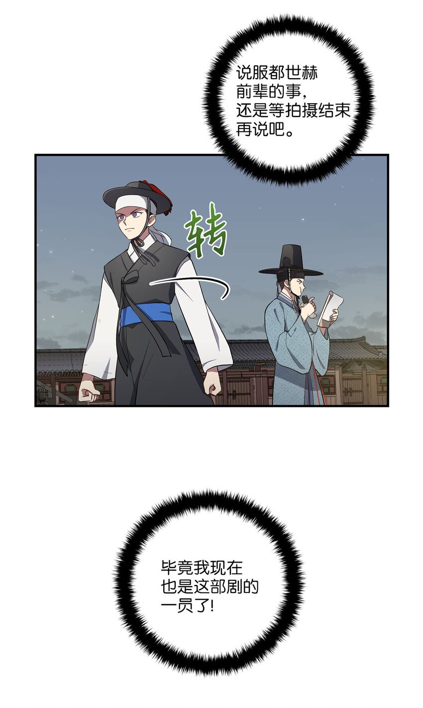 04 群演的愤怒53