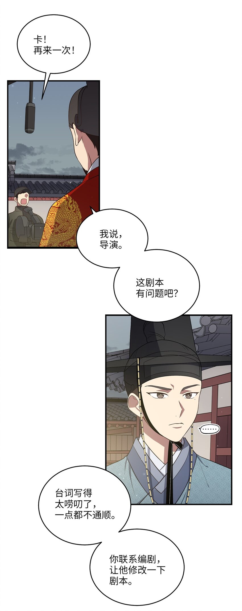 04 群演的愤怒57