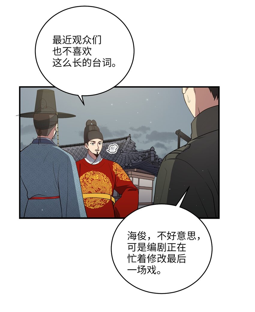 04 群演的愤怒58