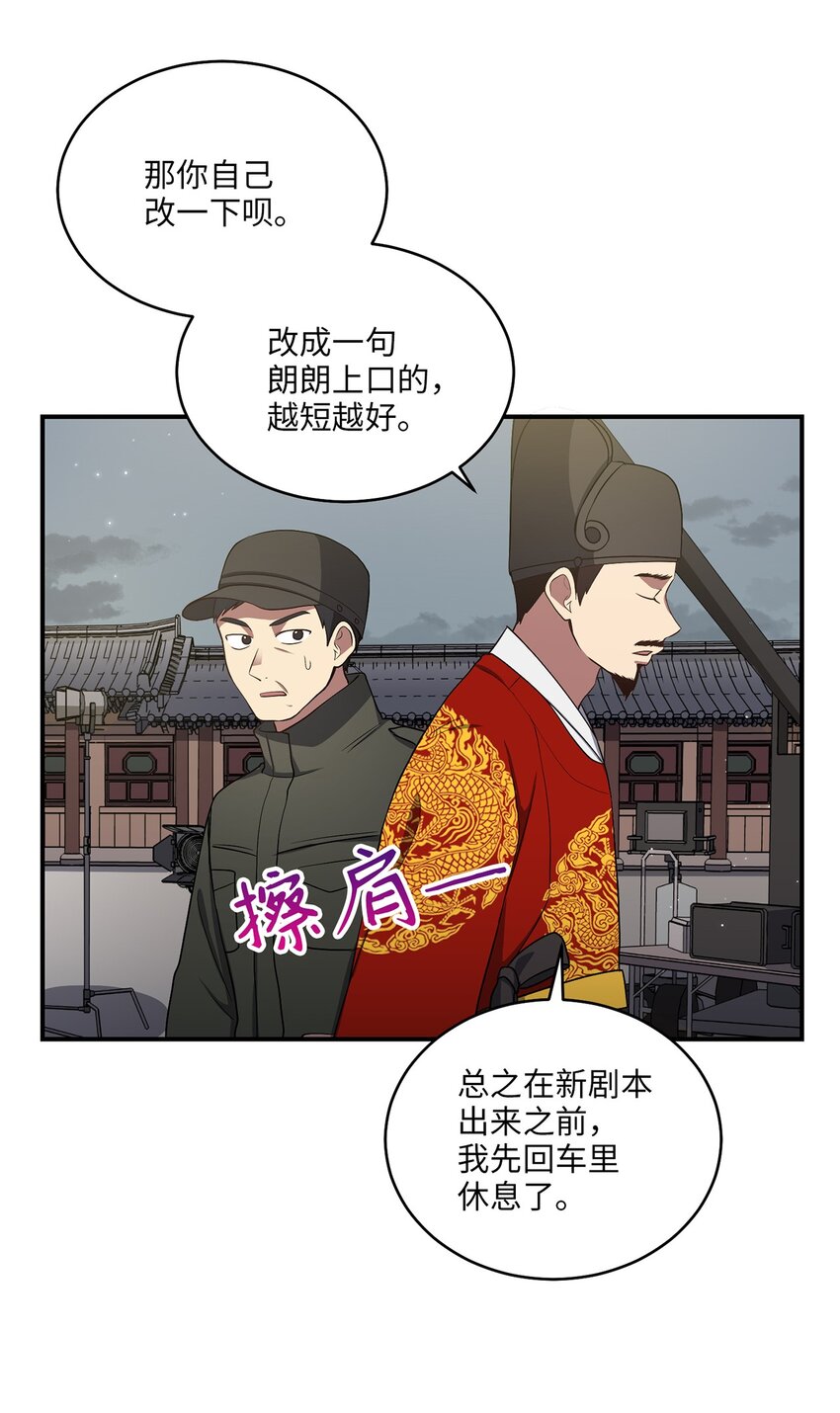 04 群演的愤怒59