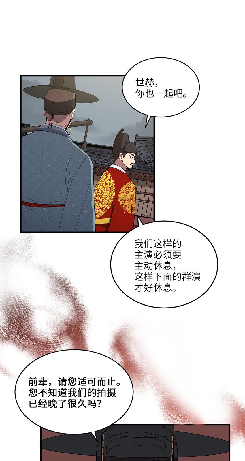 04 群演的愤怒62