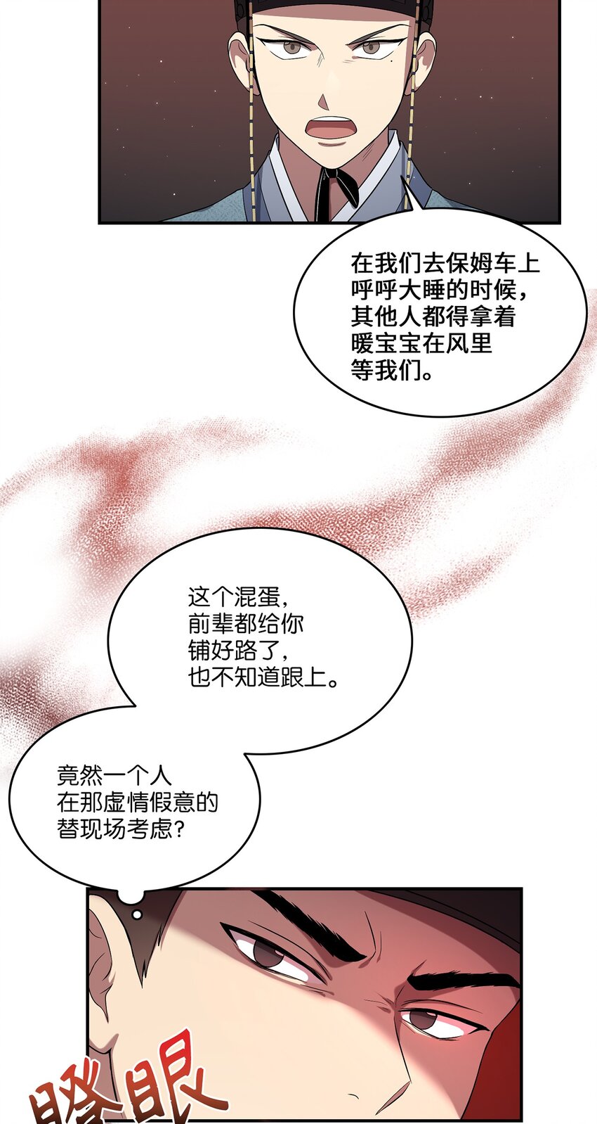 04 群演的愤怒63