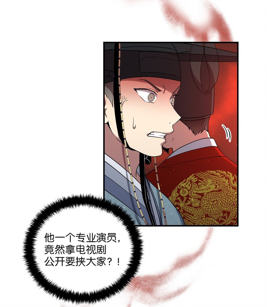 04 群演的愤怒65