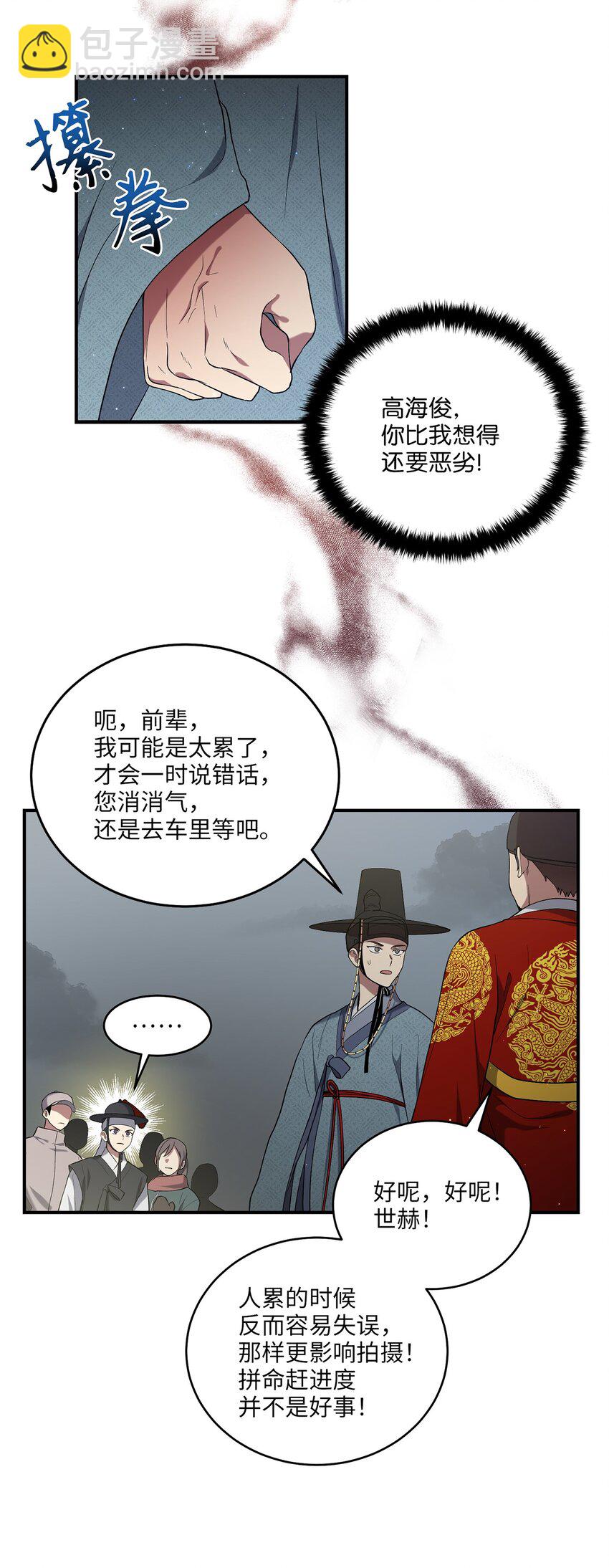04 群演的愤怒66