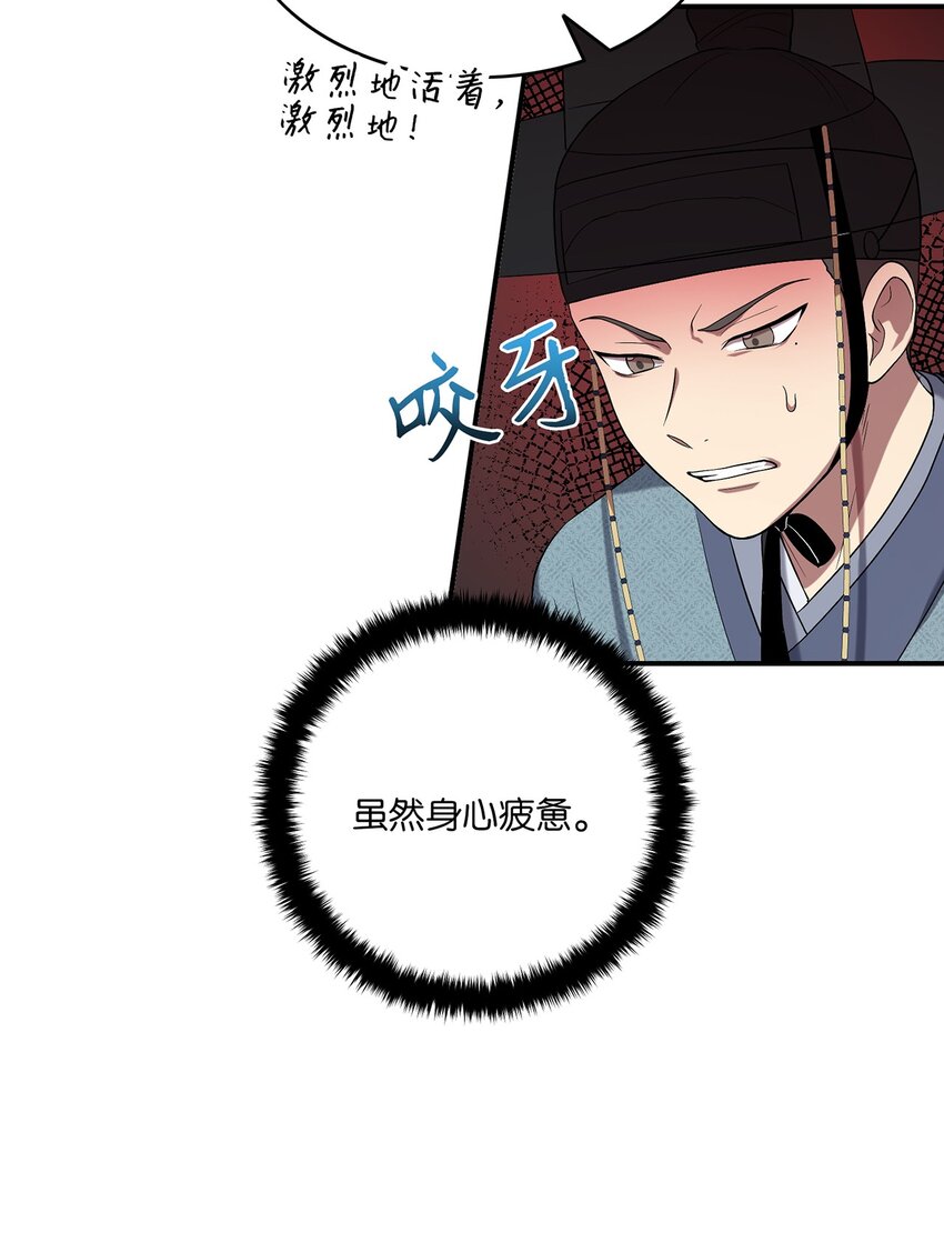 04 群演的愤怒70