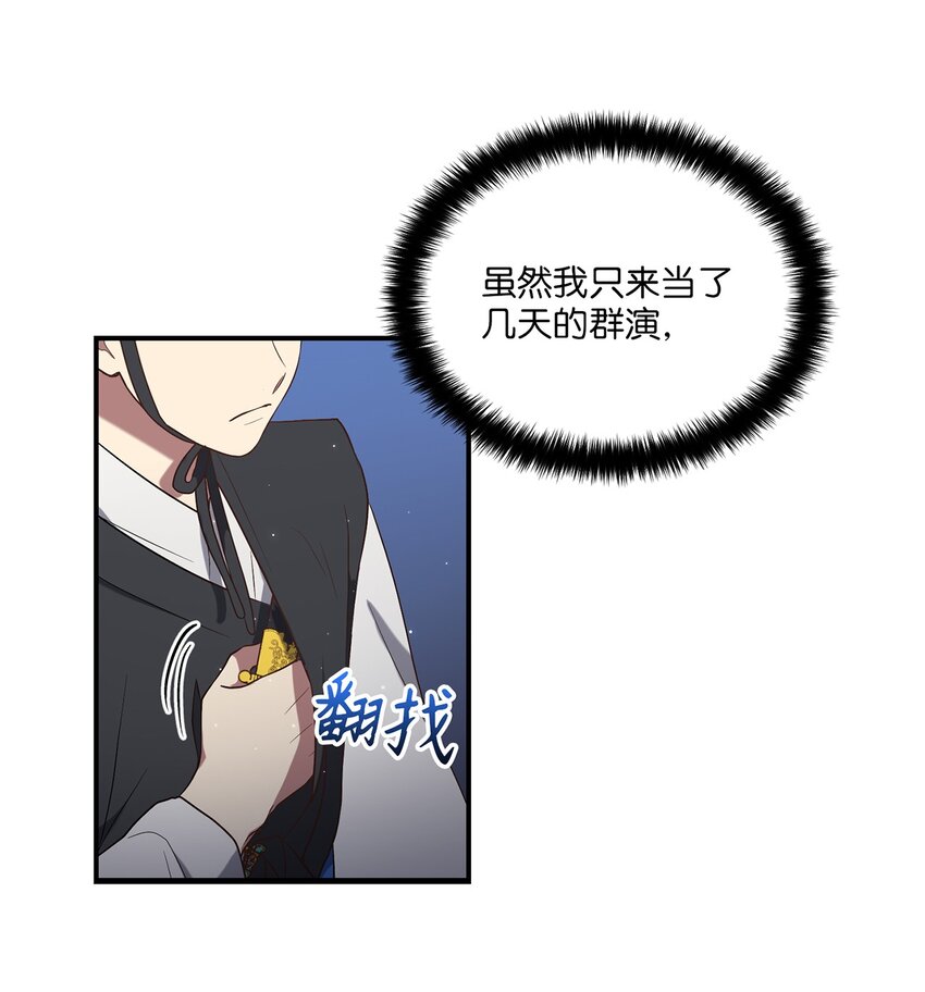 04 群演的愤怒71