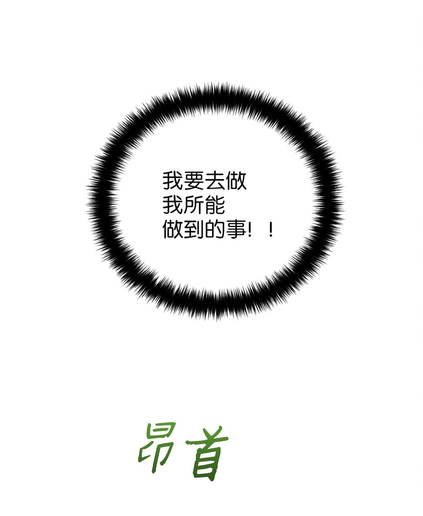 04 群演的愤怒75