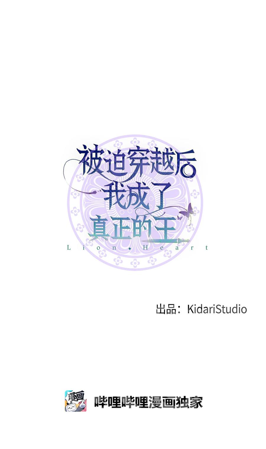 11 接受现实26