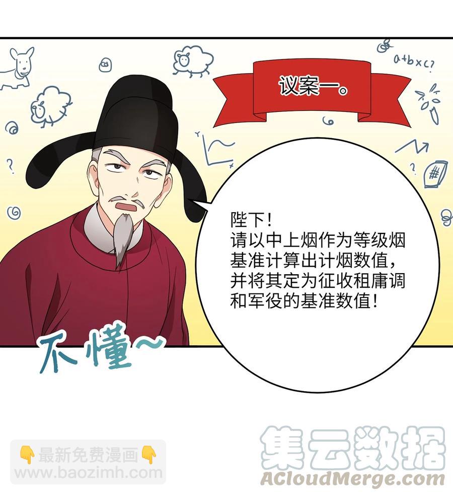 11 接受现实36