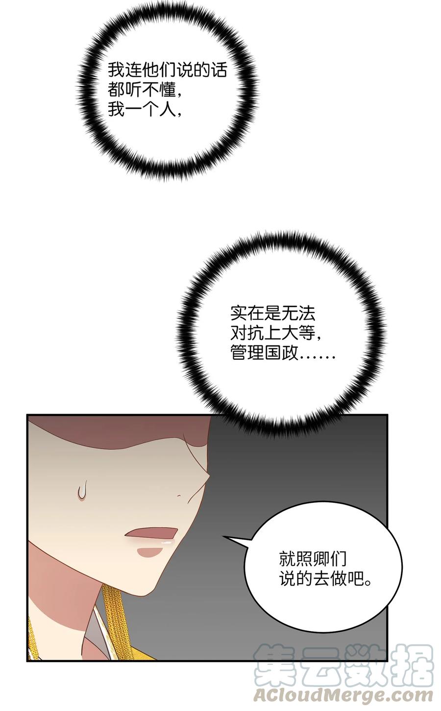 11 接受现实45