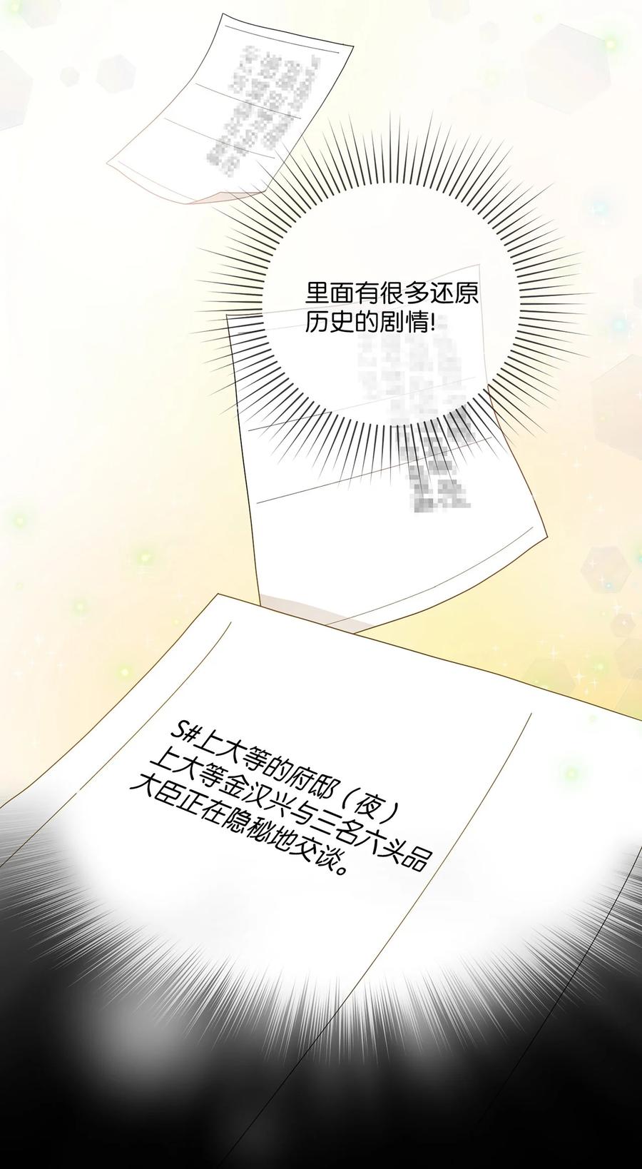 11 接受现实53