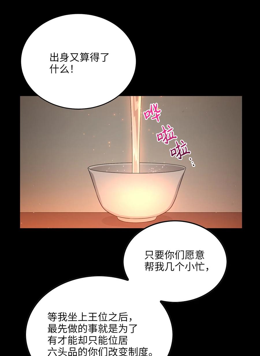 11 接受现实56