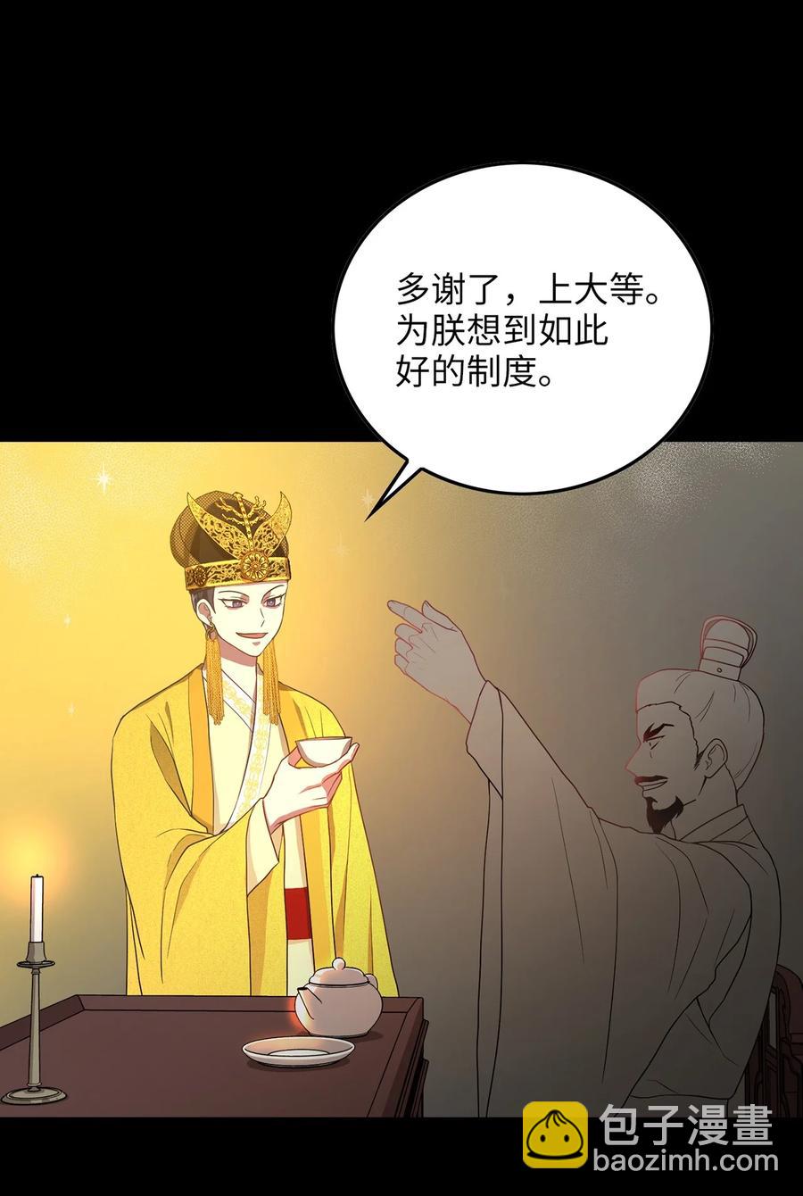 11 接受现实59
