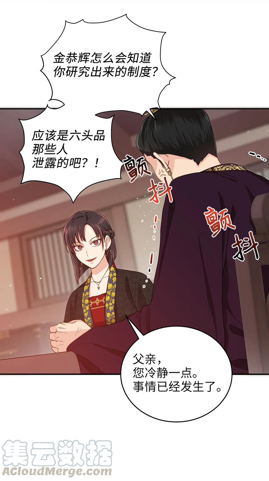 11 接受现实67