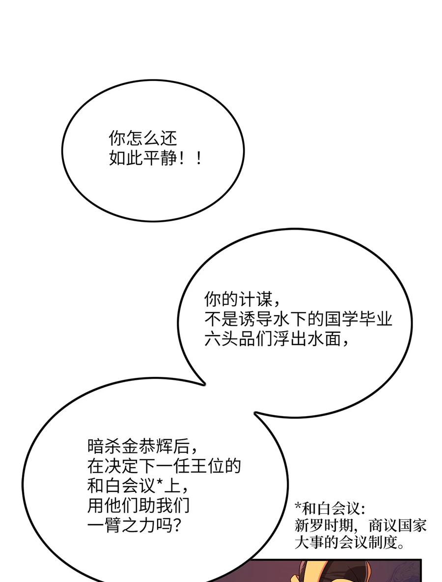 11 接受现实68