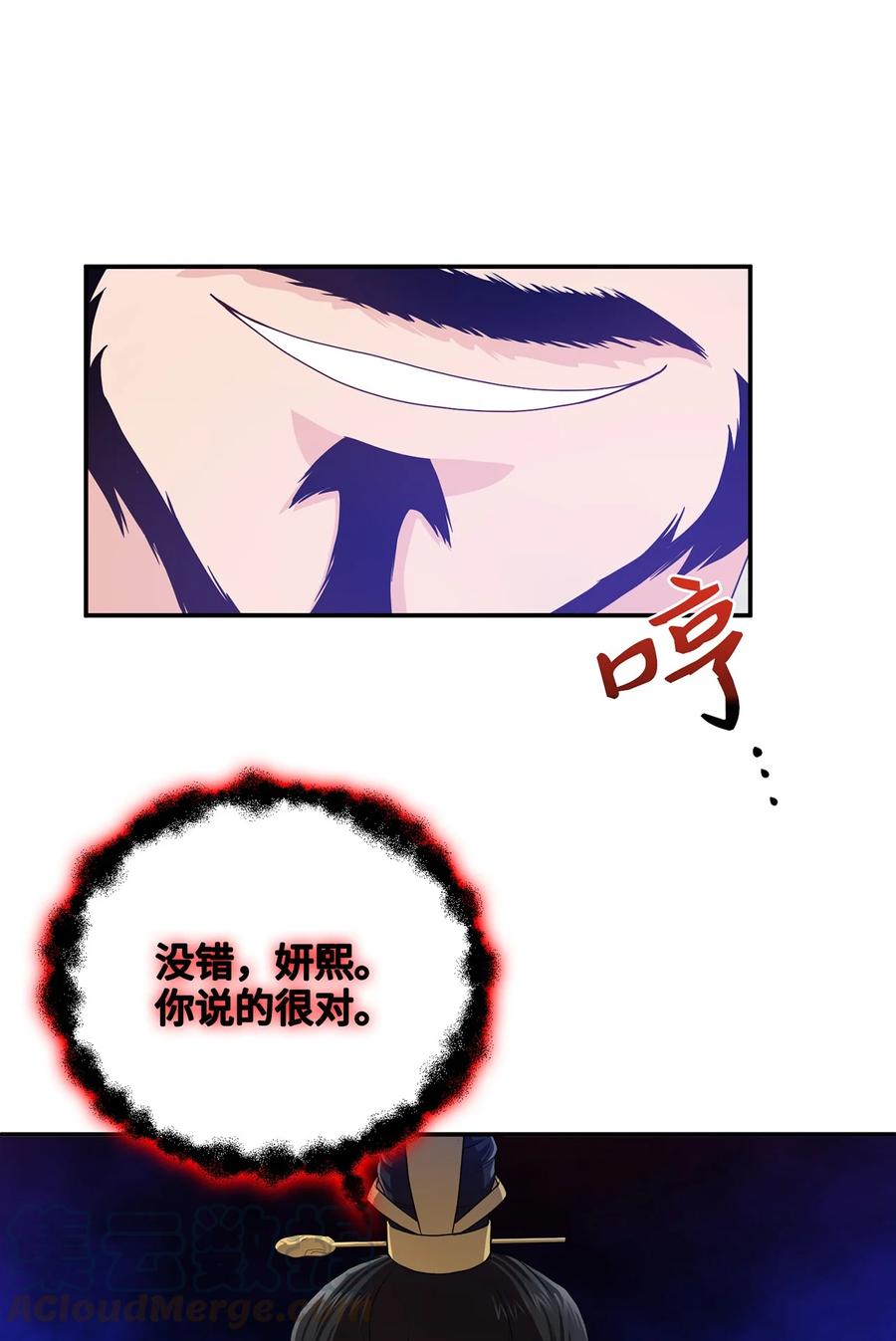 11 接受现实73