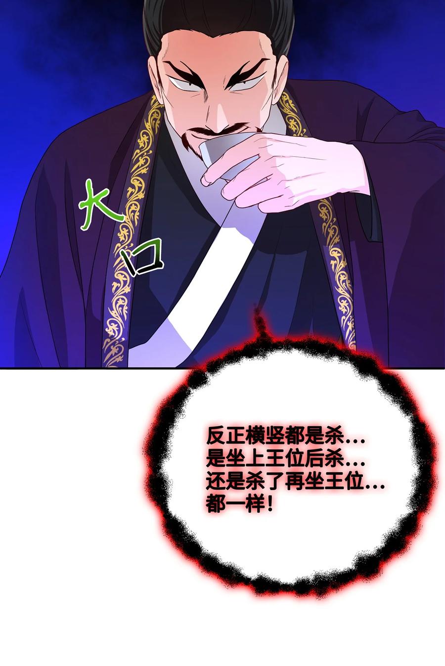 11 接受现实74
