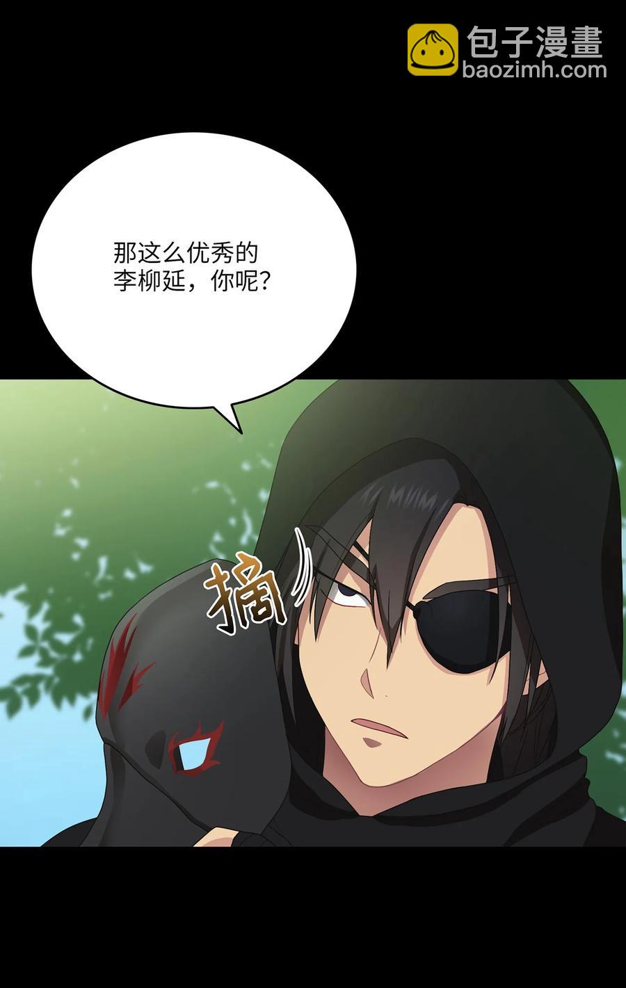 12 李柳延的复仇大计10