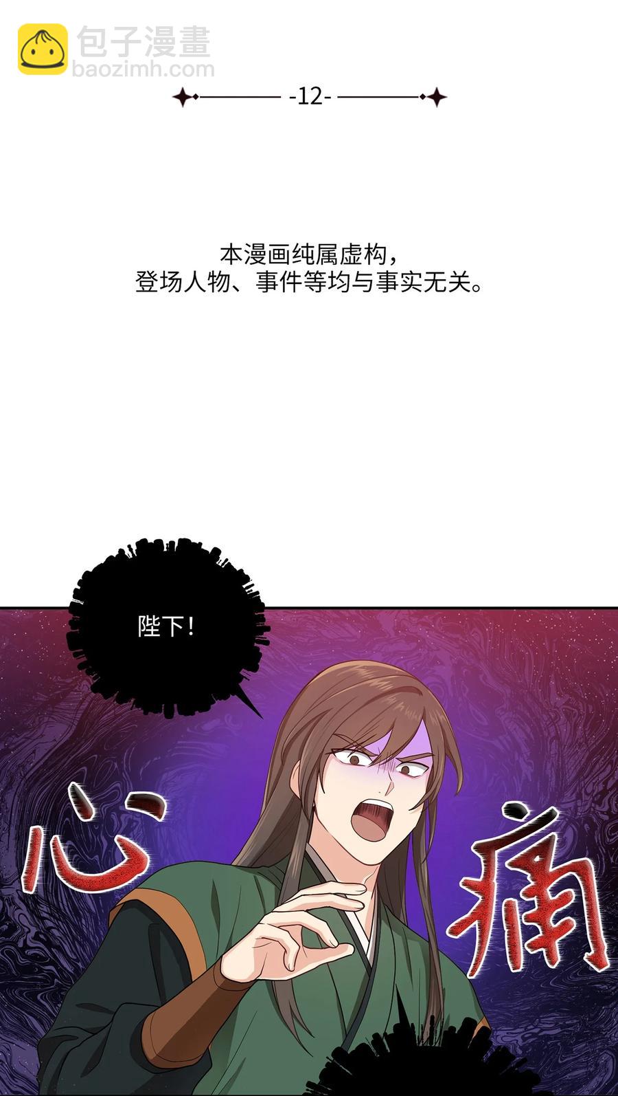 12 李柳延的复仇大计22