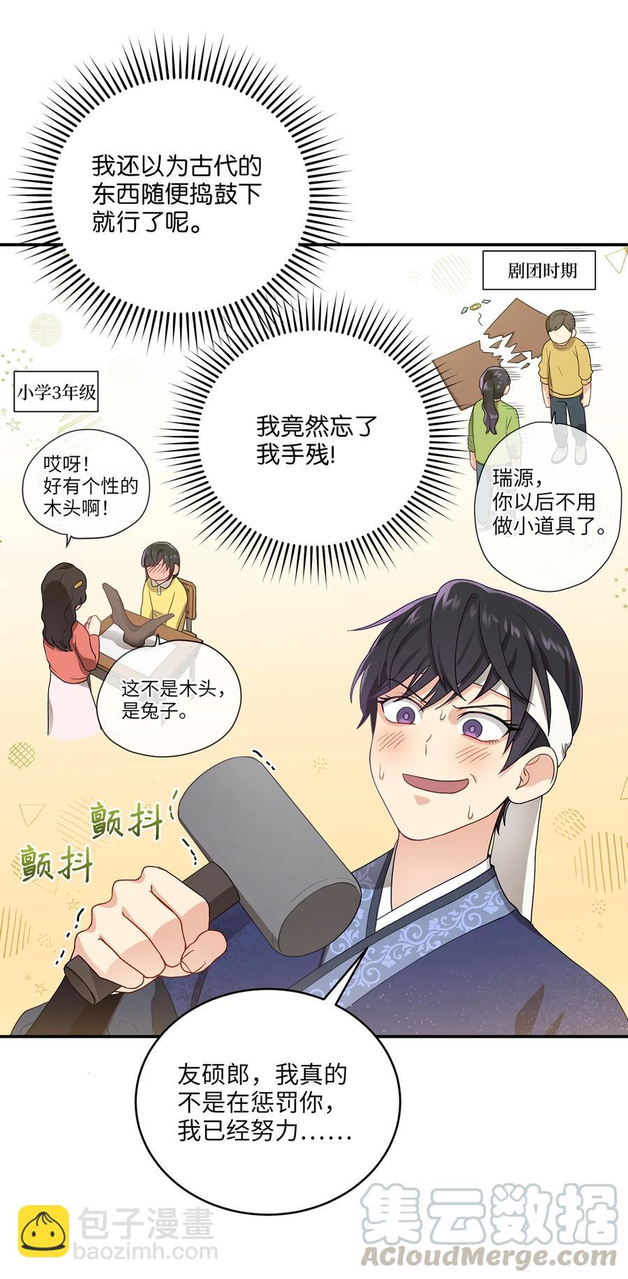 12 李柳延的复仇大计24
