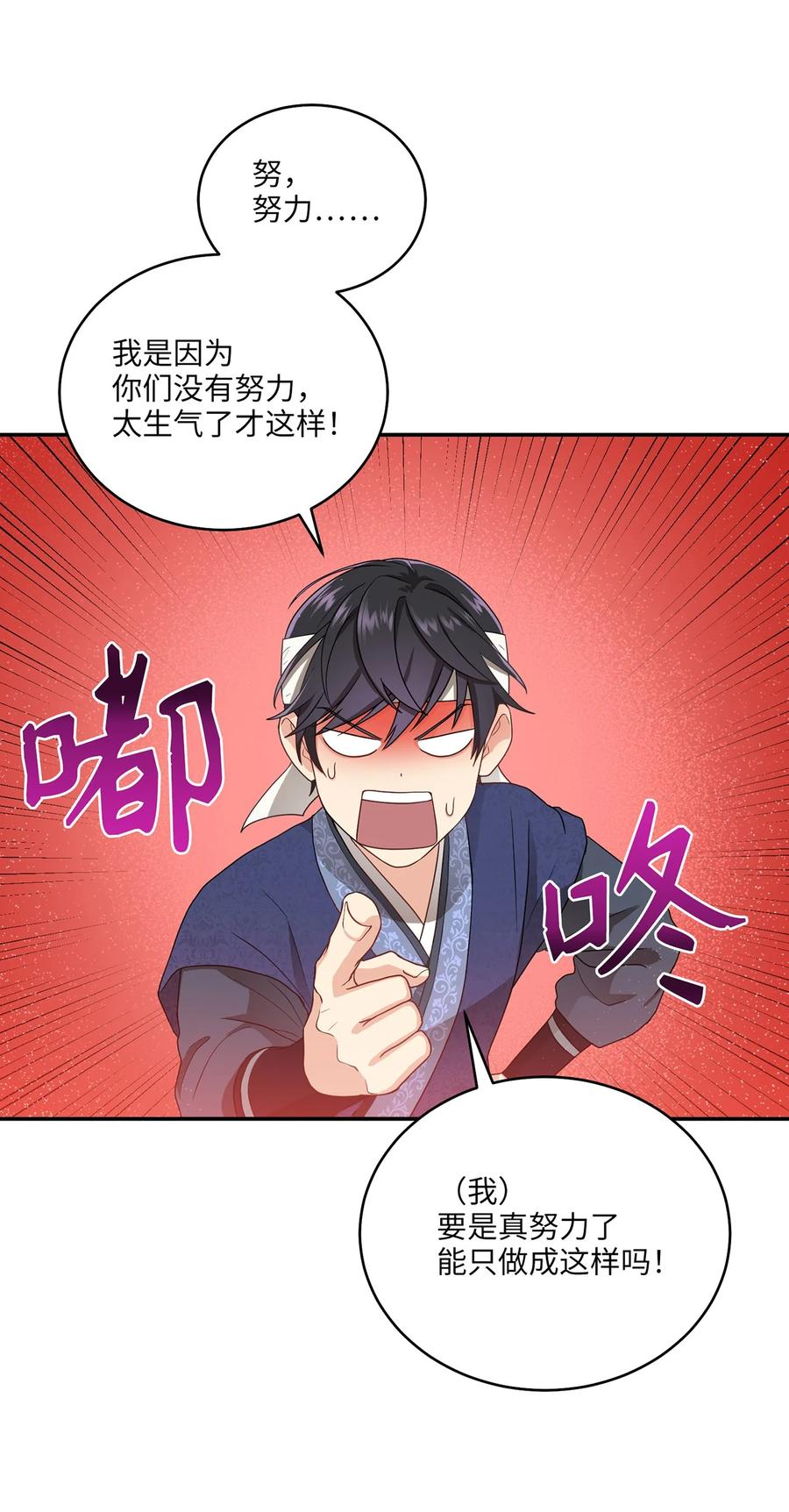 12 李柳延的复仇大计26
