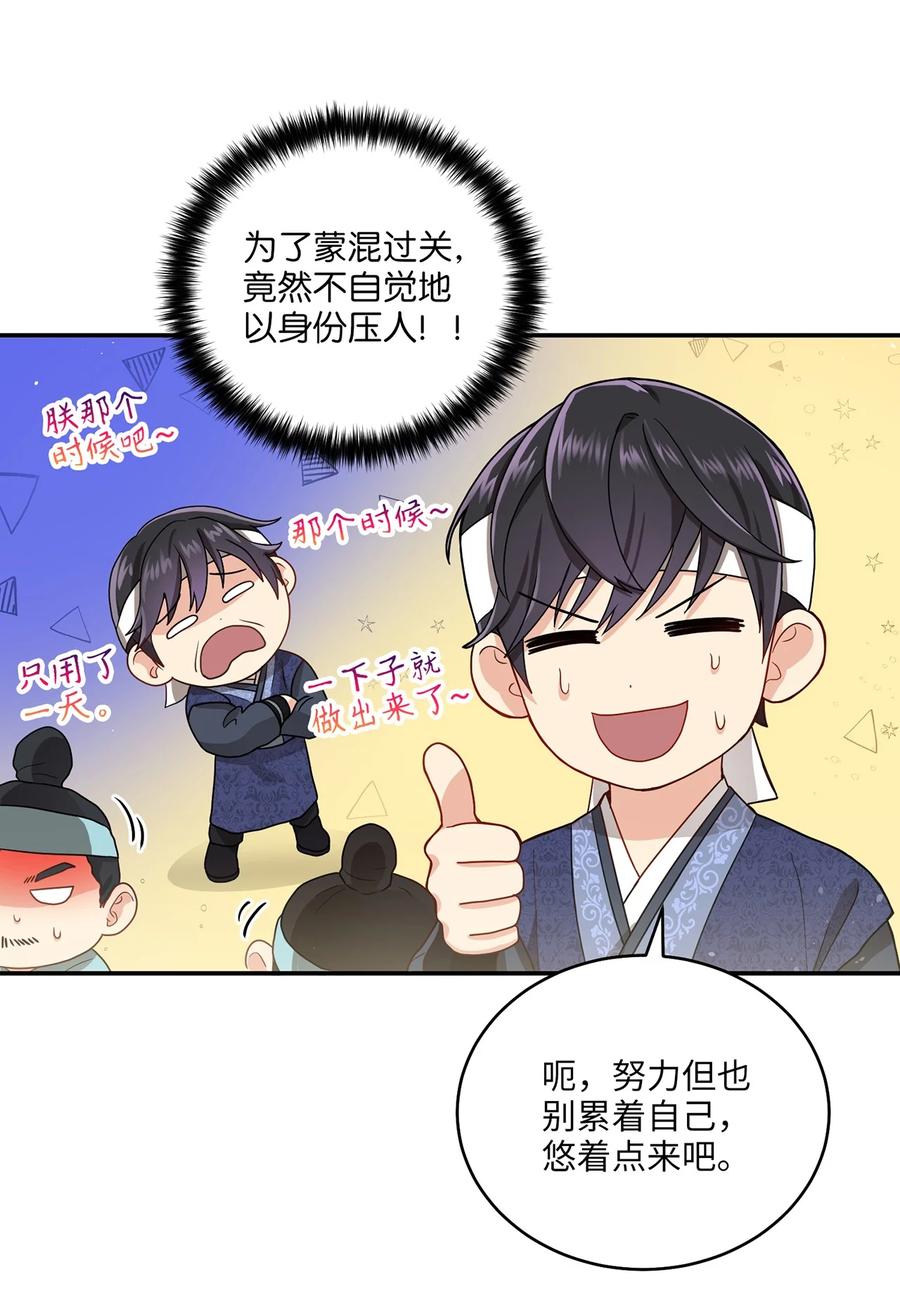 12 李柳延的复仇大计29