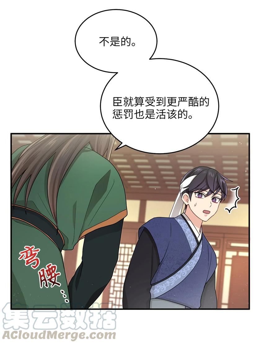 12 李柳延的复仇大计30