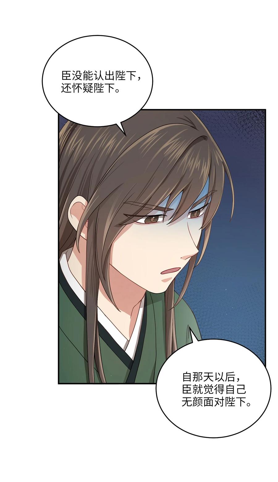 12 李柳延的复仇大计31