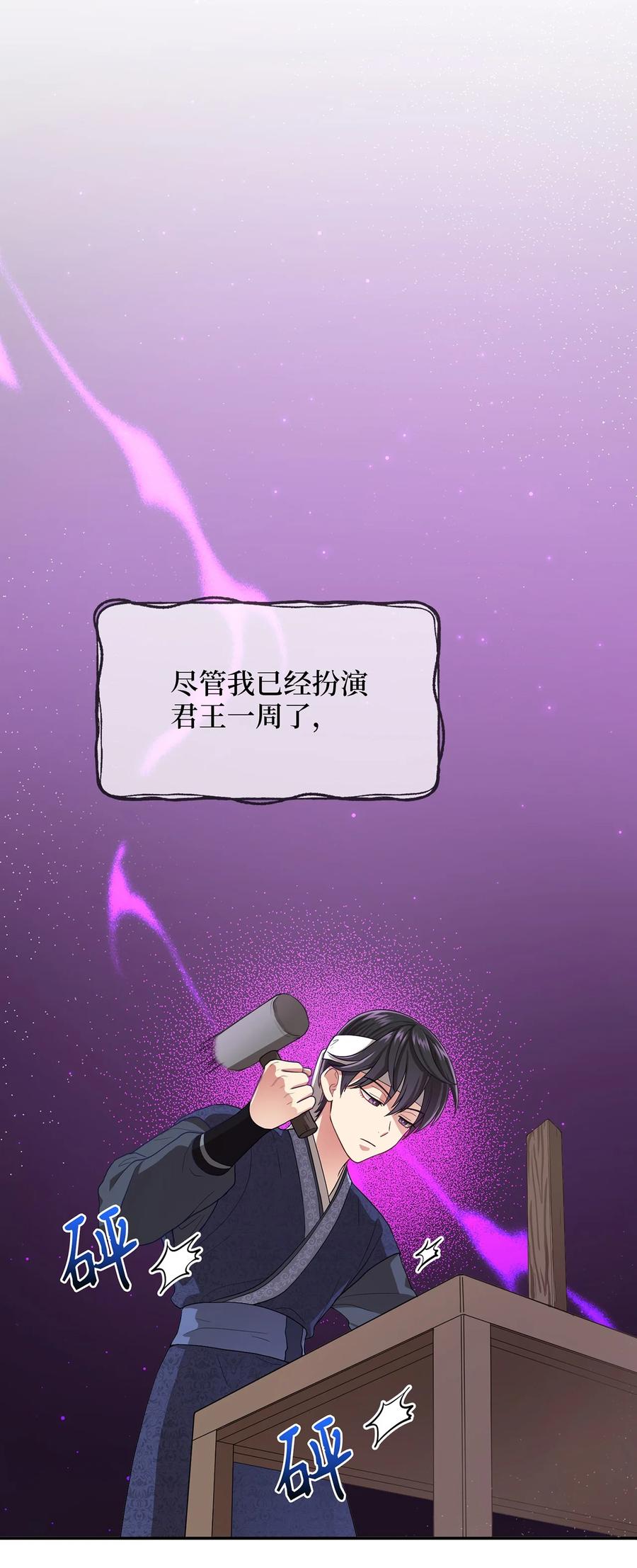 12 李柳延的复仇大计34