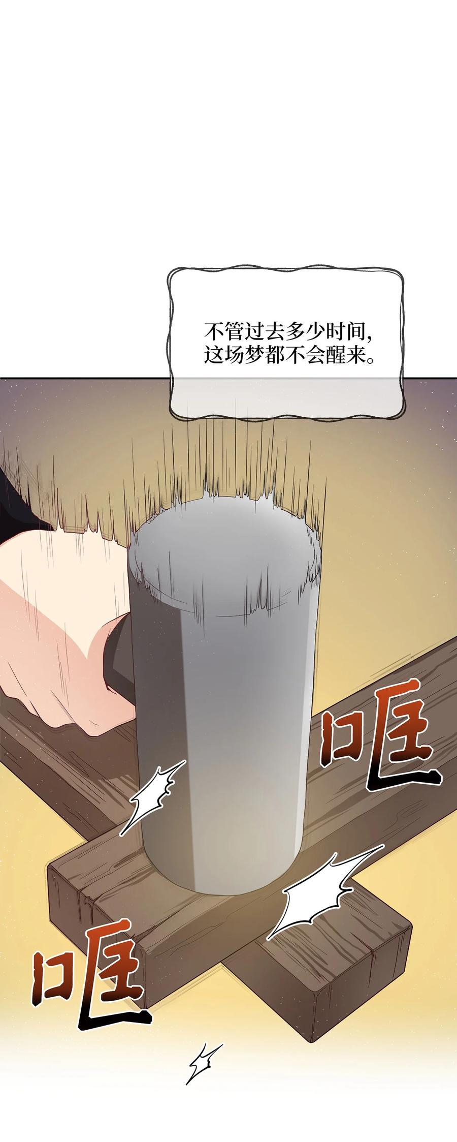 12 李柳延的复仇大计35