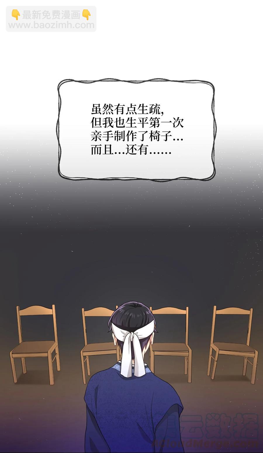 12 李柳延的复仇大计39