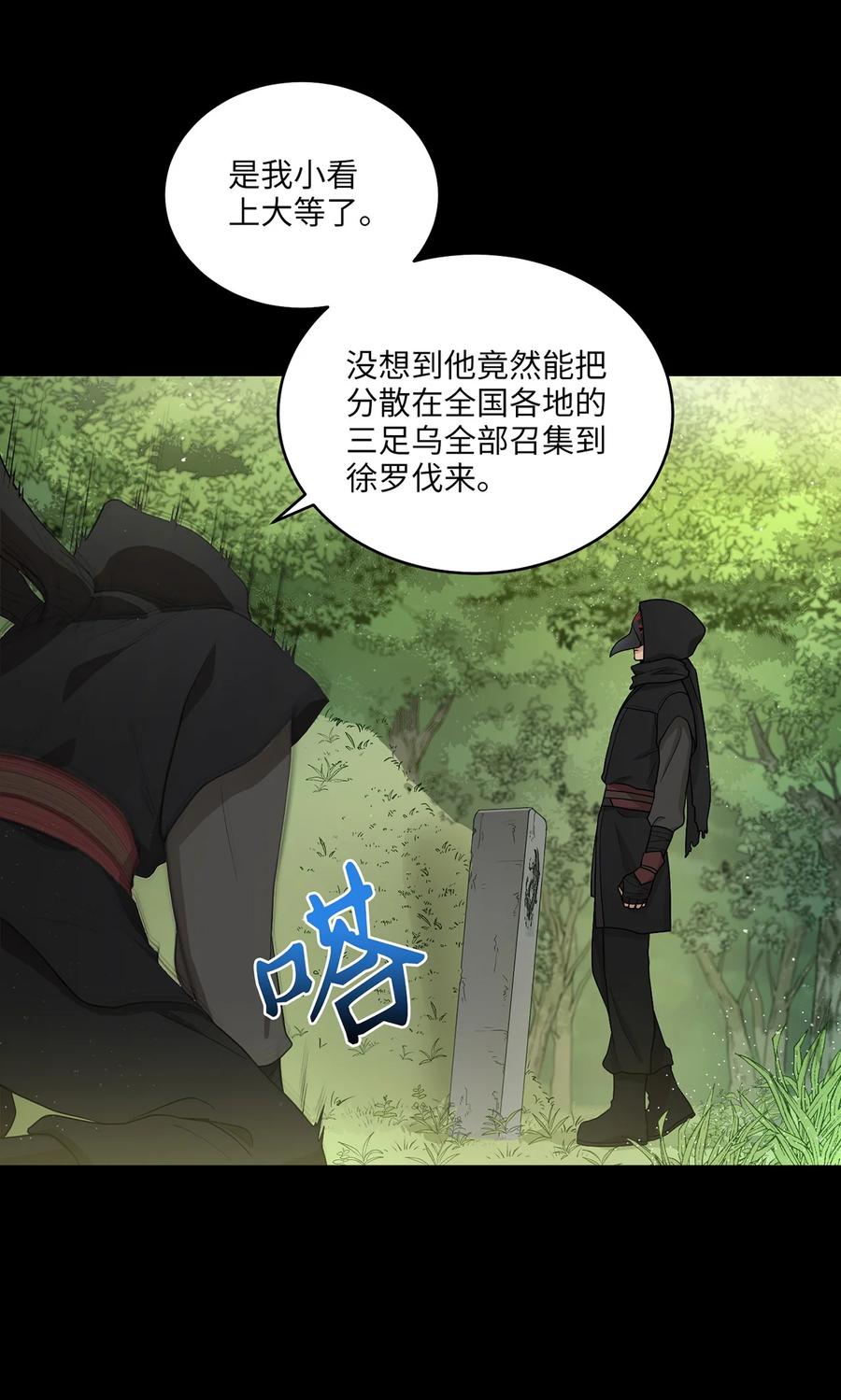 12 李柳延的复仇大计4