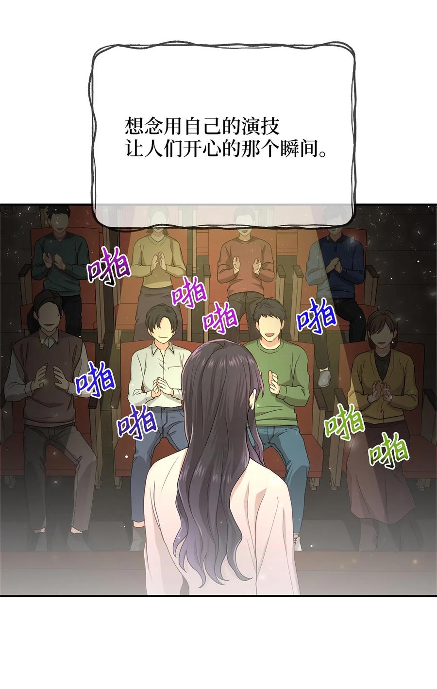 12 李柳延的复仇大计41