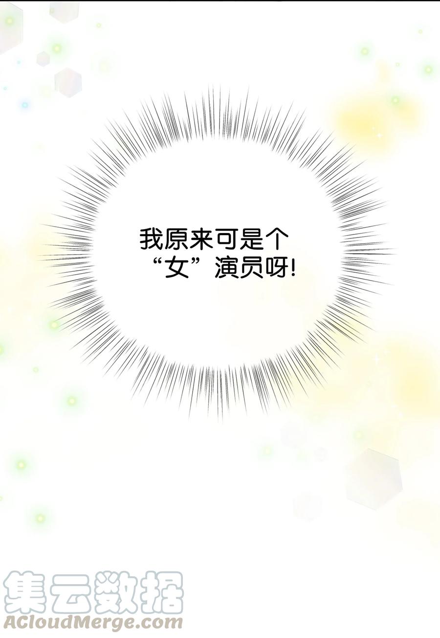 12 李柳延的复仇大计45