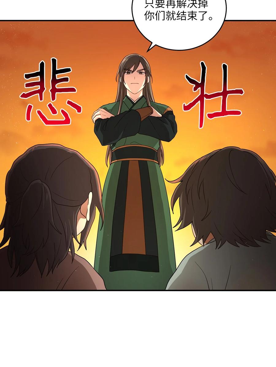 12 李柳延的复仇大计53