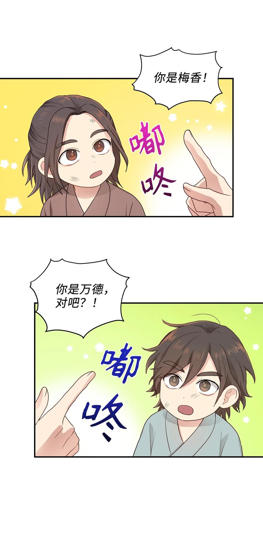 12 李柳延的复仇大计54