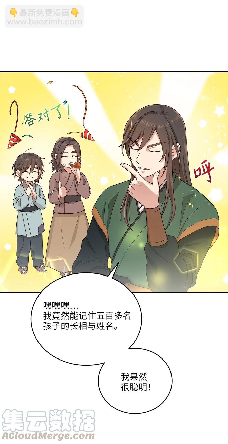 12 李柳延的复仇大计55